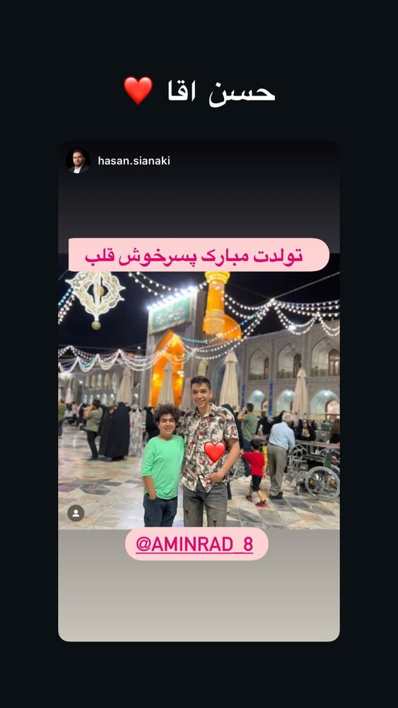  جدید ترین استوری اینستاگرام امین راد