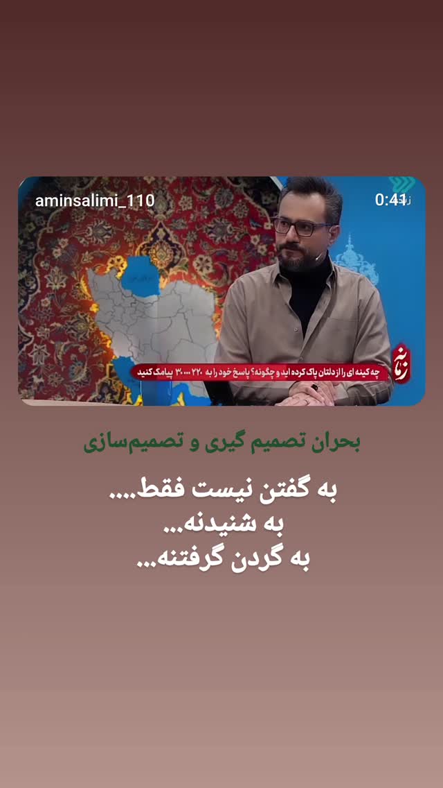  جدید ترین استوری اینستاگرام محمدامین سلیمی