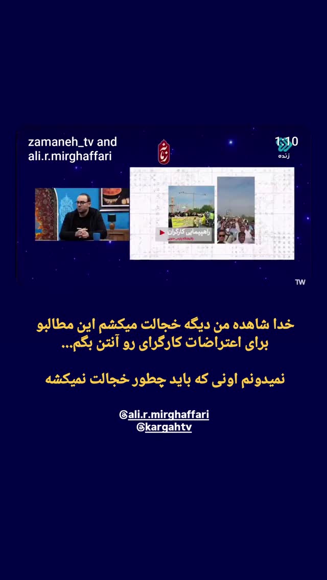  جدید ترین استوری اینستاگرام محمدامین سلیمی