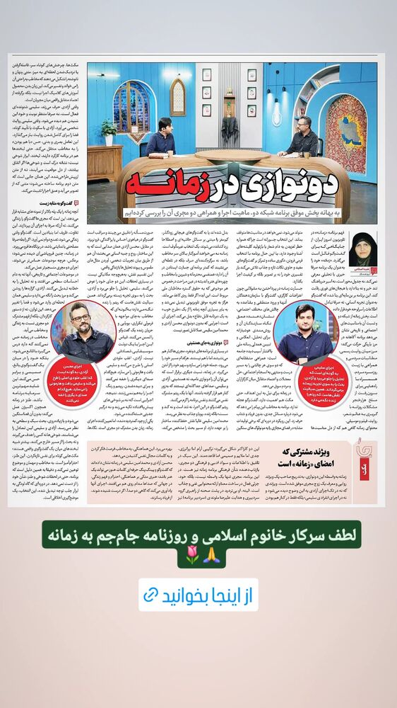  جدید ترین استوری اینستاگرام محمدامین سلیمی