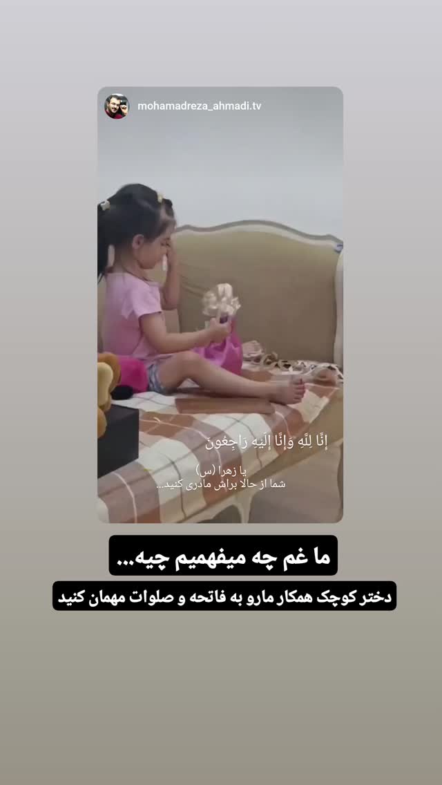  جدید ترین استوری اینستاگرام محمدامین سلیمی