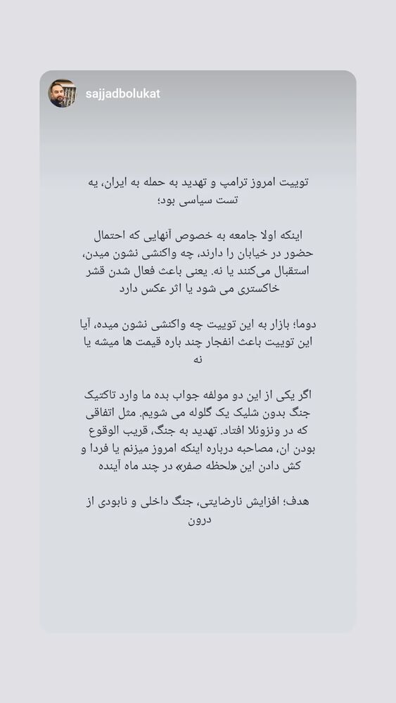  جدید ترین استوری اینستاگرام محمدامین سلیمی