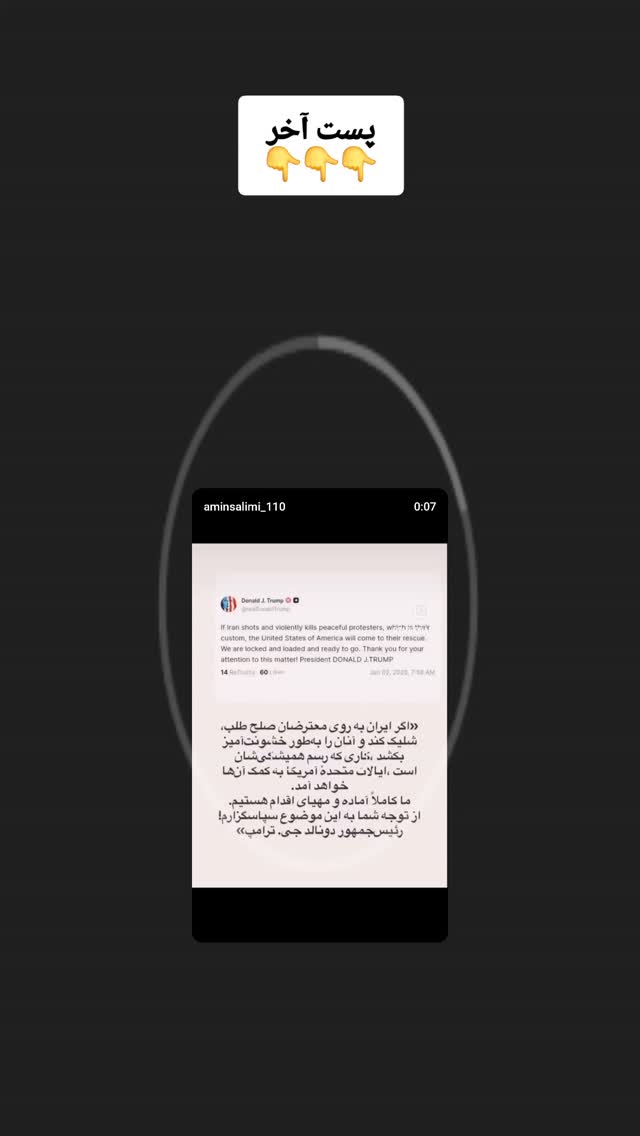  جدید ترین استوری اینستاگرام محمدامین سلیمی