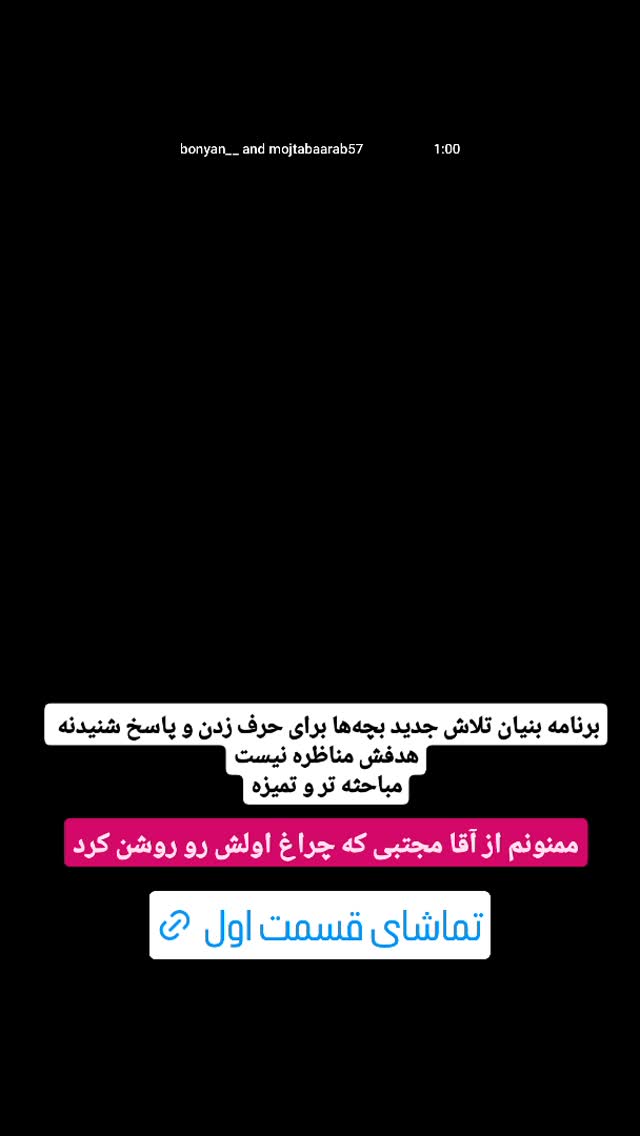  جدید ترین استوری اینستاگرام محمدامین سلیمی