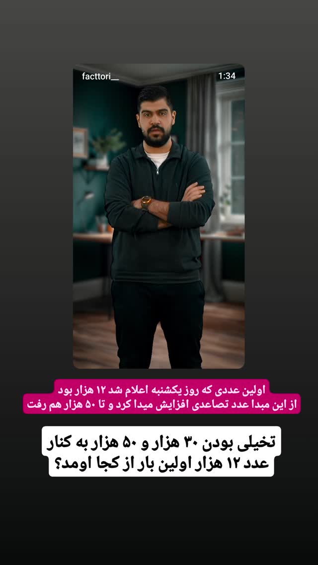 جدید ترین استوری اینستاگرام محمدامین سلیمی