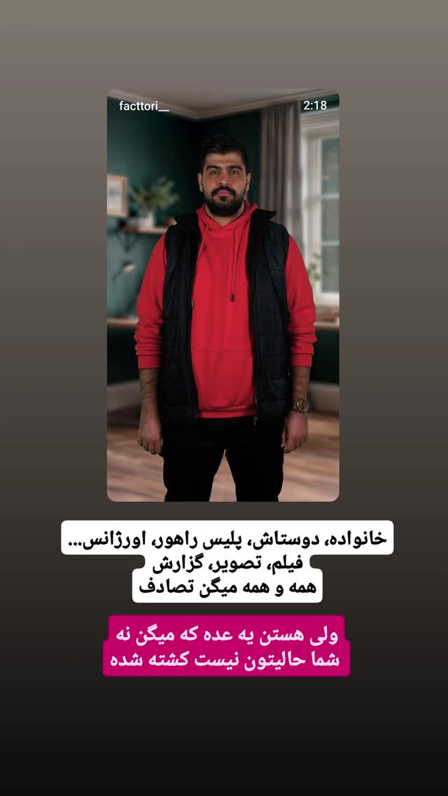  جدید ترین استوری اینستاگرام محمدامین سلیمی