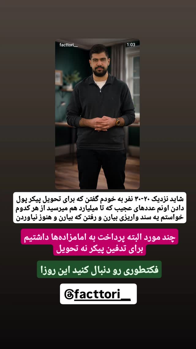  جدید ترین استوری اینستاگرام محمدامین سلیمی
