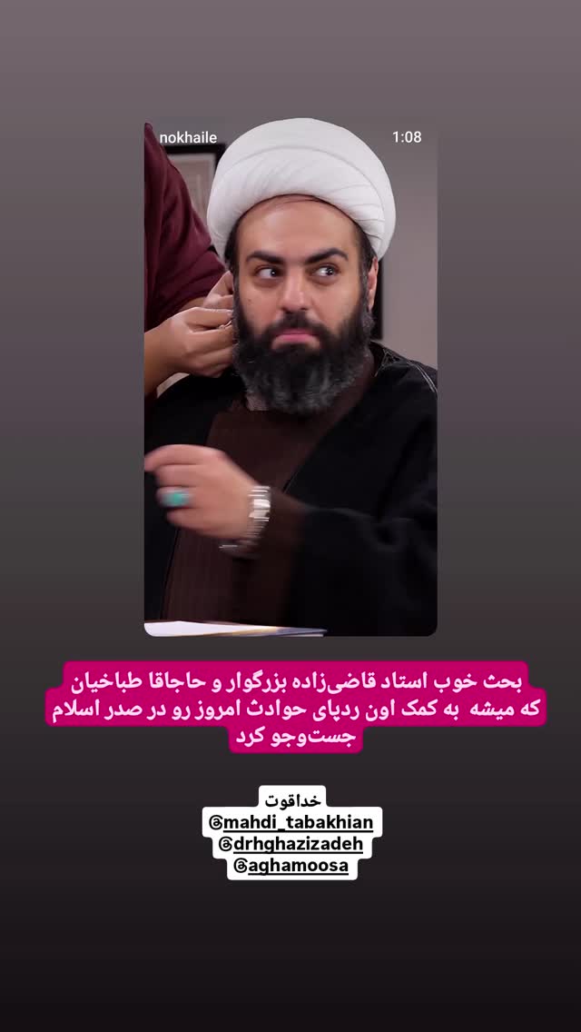  جدید ترین استوری اینستاگرام محمدامین سلیمی