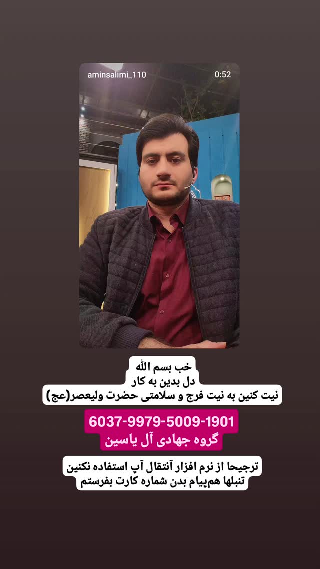  جدید ترین استوری اینستاگرام محمدامین سلیمی