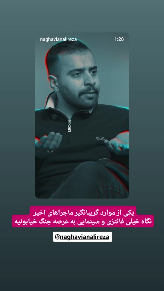  جدید ترین استوری اینستاگرام محمدامین سلیمی