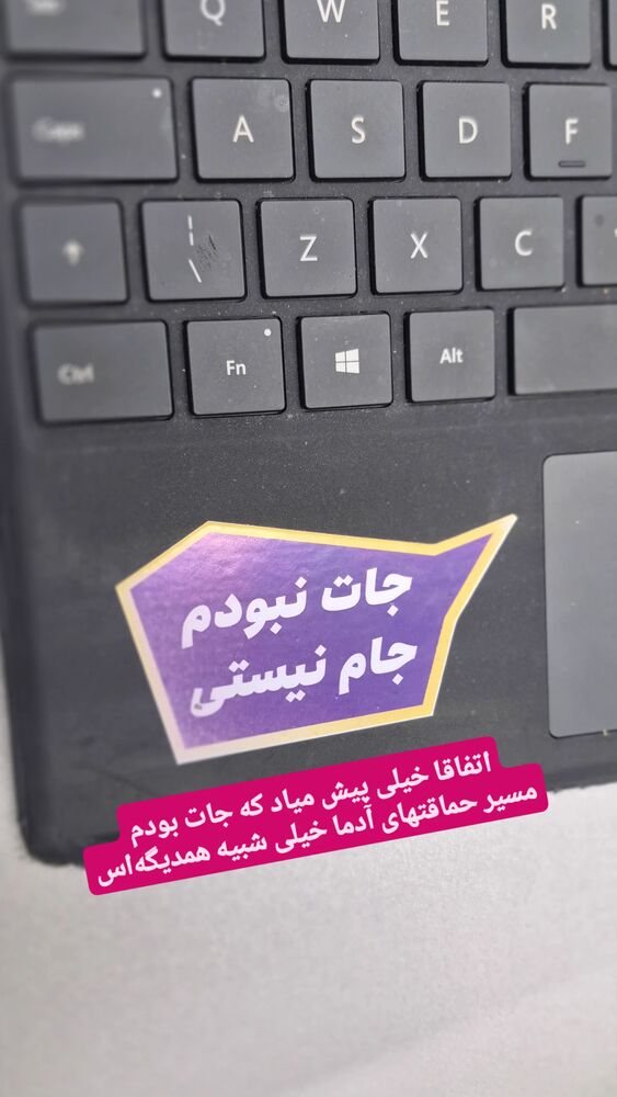  جدید ترین استوری اینستاگرام محمدامین سلیمی