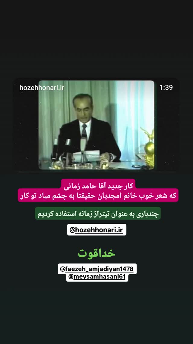  جدید ترین استوری اینستاگرام محمدامین سلیمی