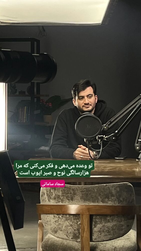  جدید ترین استوری اینستاگرام محمدامین سلیمی