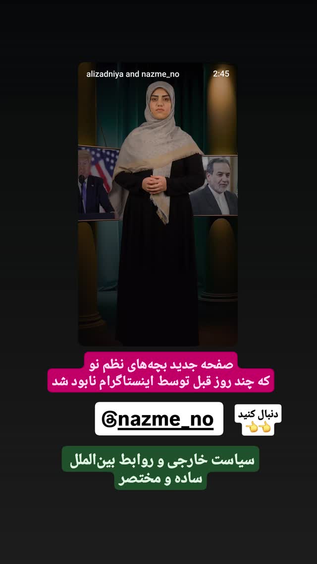  جدید ترین استوری اینستاگرام محمدامین سلیمی