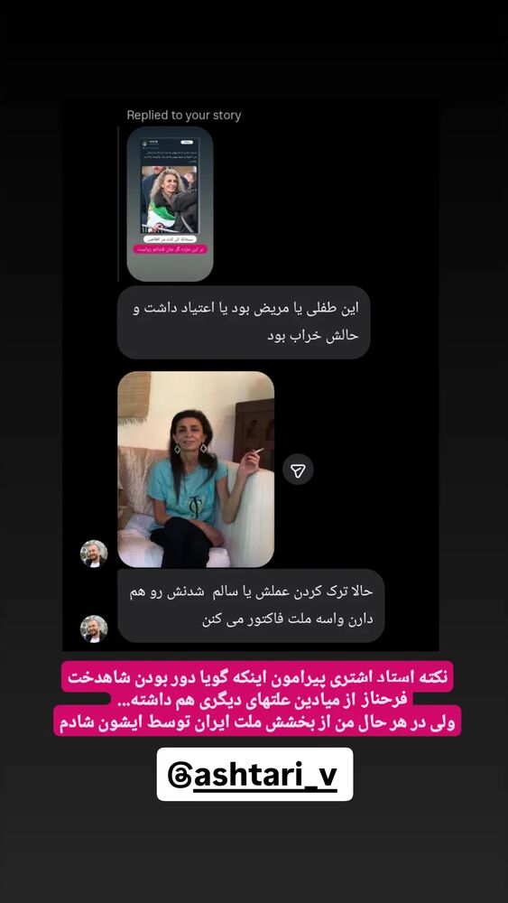  جدید ترین استوری اینستاگرام محمدامین سلیمی
