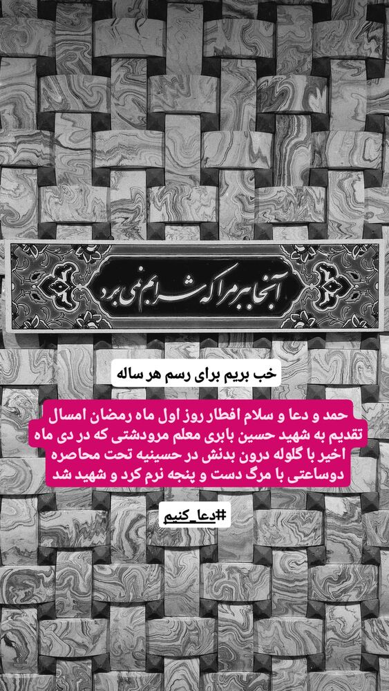  جدید ترین استوری اینستاگرام محمدامین سلیمی