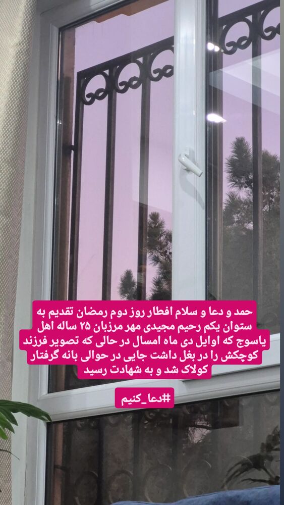  جدید ترین استوری اینستاگرام محمدامین سلیمی