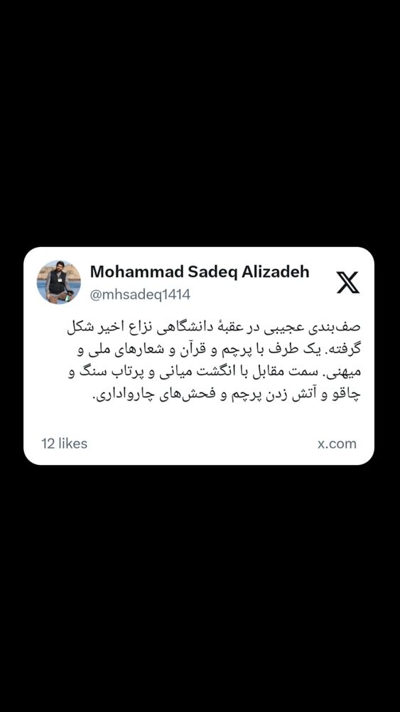  جدید ترین استوری اینستاگرام محمدامین سلیمی
