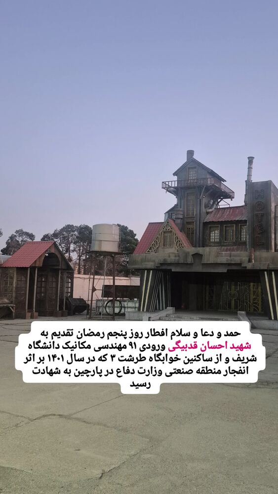  جدید ترین استوری اینستاگرام محمدامین سلیمی