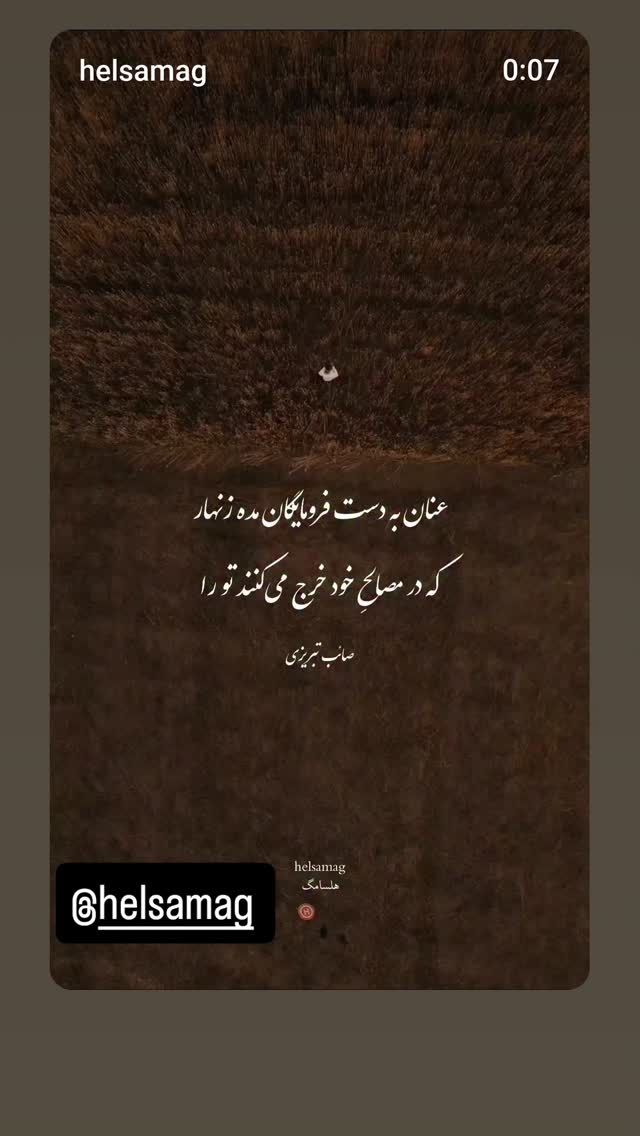  جدید ترین استوری اینستاگرام امین زندگانی