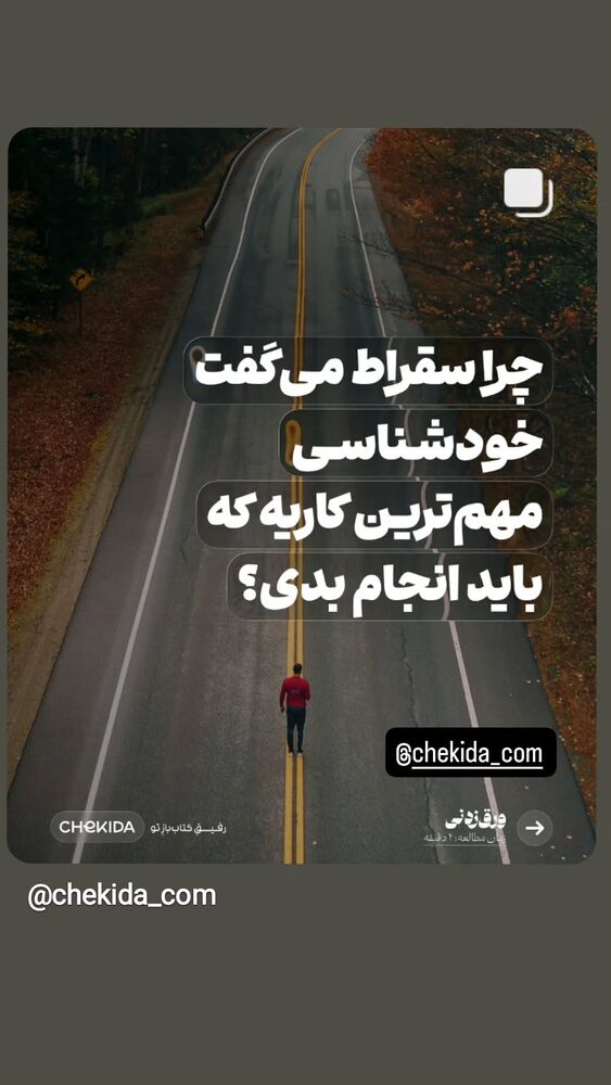  جدید ترین استوری اینستاگرام امین زندگانی