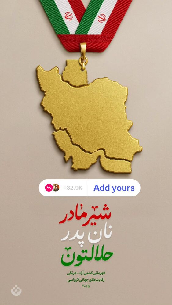  جدید ترین استوری اینستاگرام امین زندگانی