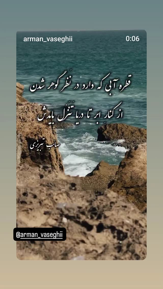  جدید ترین استوری اینستاگرام امین زندگانی