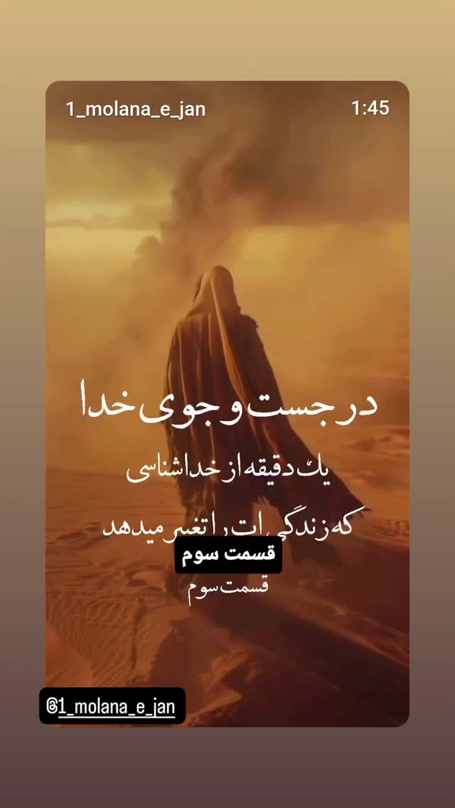  جدید ترین استوری اینستاگرام امین زندگانی