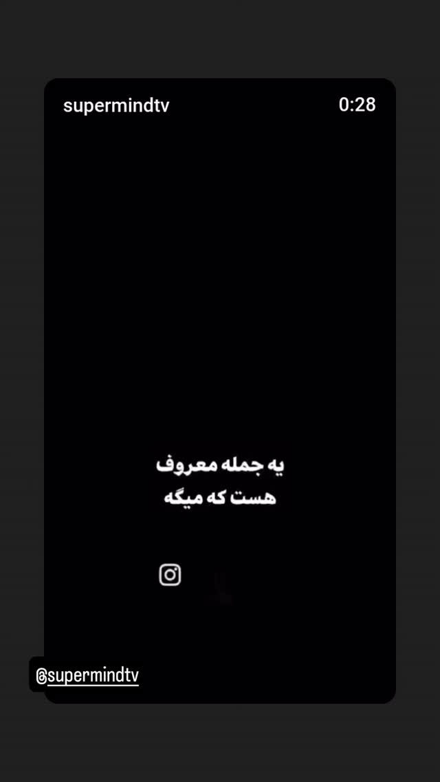  جدید ترین استوری اینستاگرام امین زندگانی