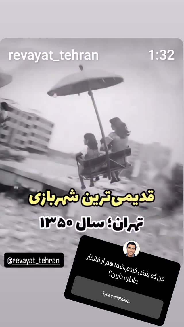 جدید ترین استوری اینستاگرام امین زندگانی