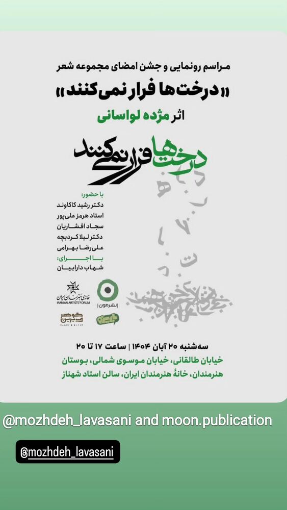  جدید ترین استوری اینستاگرام امین زندگانی