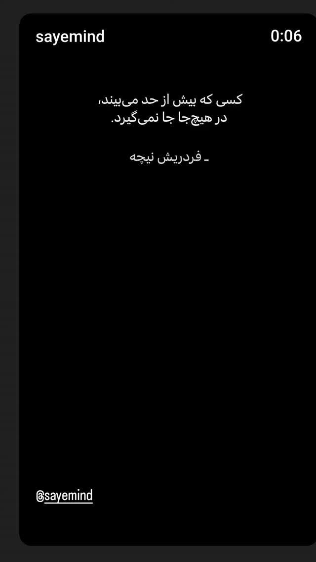  جدید ترین استوری اینستاگرام امین زندگانی
