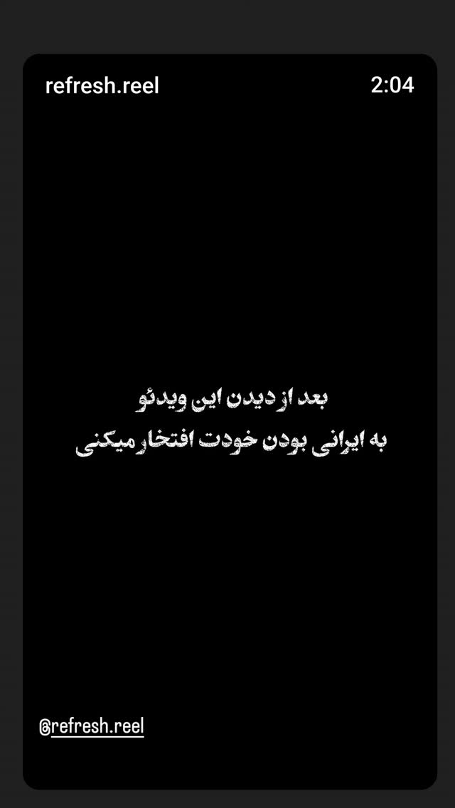  جدید ترین استوری اینستاگرام امین زندگانی