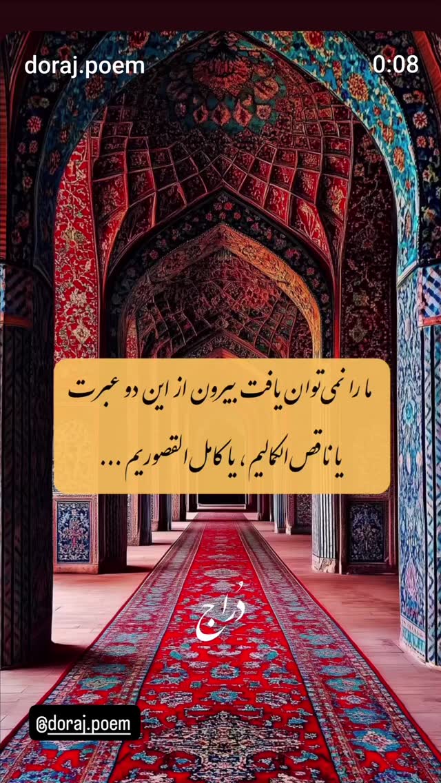  جدید ترین استوری اینستاگرام امین زندگانی