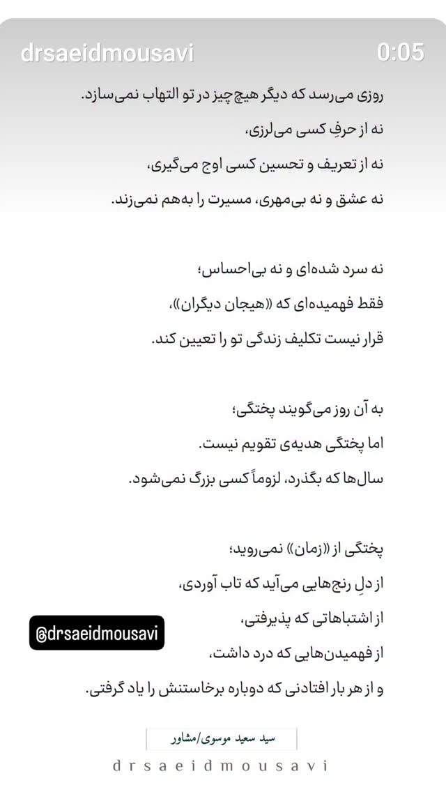  جدید ترین استوری اینستاگرام امین زندگانی
