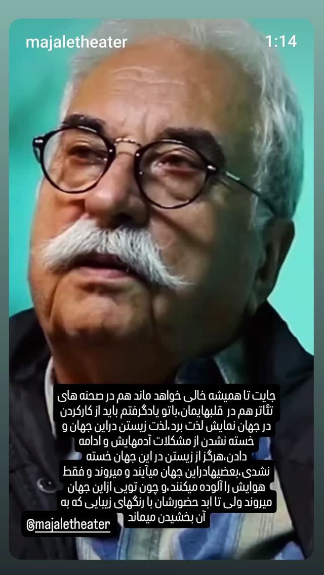 جدید ترین استوری اینستاگرام امین زندگانی