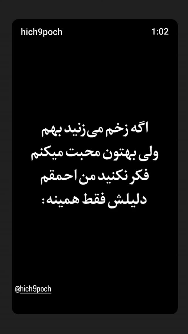  جدید ترین استوری اینستاگرام امین زندگانی