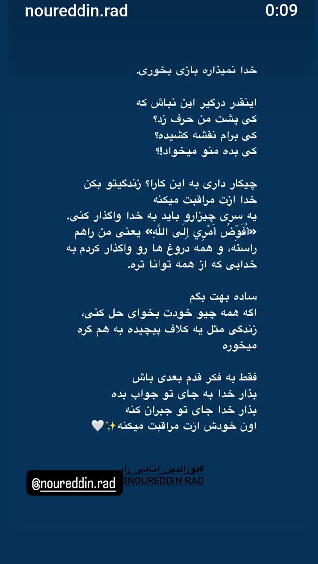  جدید ترین استوری اینستاگرام امین زندگانی