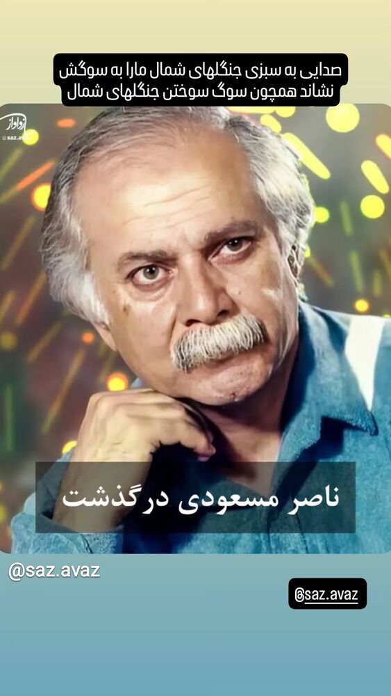  جدید ترین استوری اینستاگرام امین زندگانی