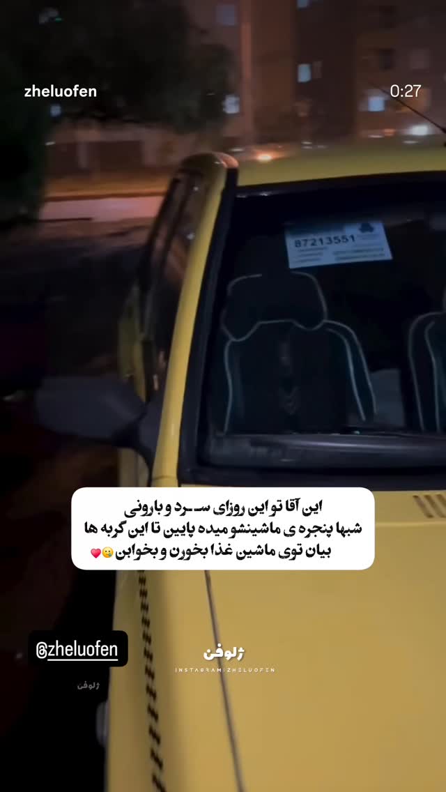  جدید ترین استوری اینستاگرام امین زندگانی