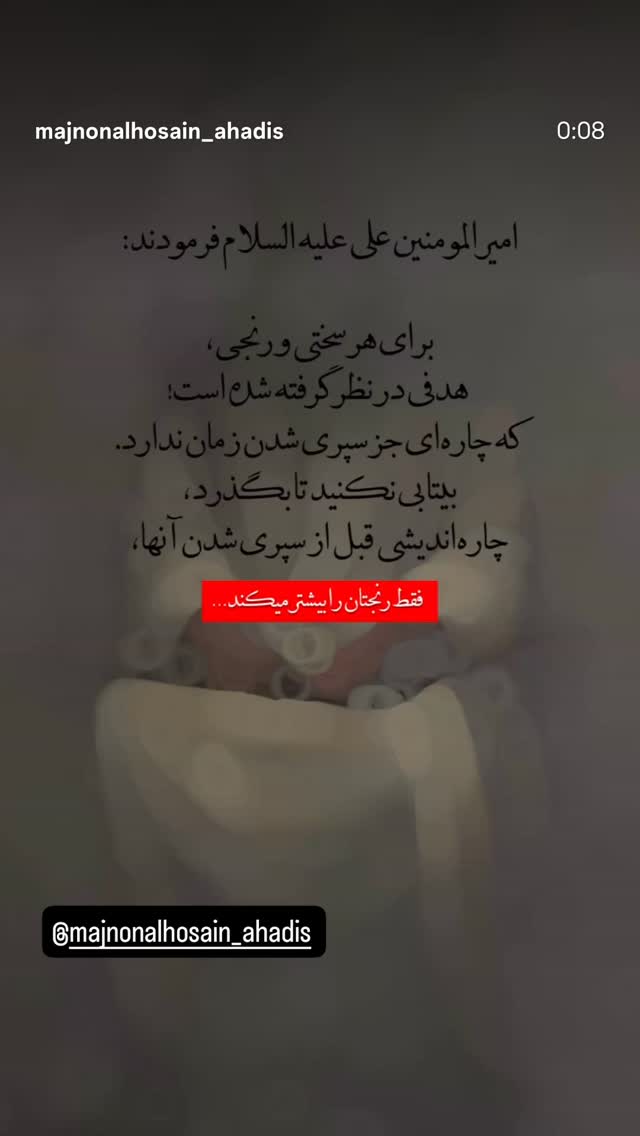  جدید ترین استوری اینستاگرام امین زندگانی