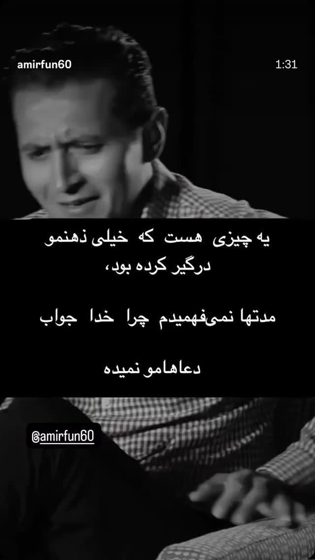  جدید ترین استوری اینستاگرام امین زندگانی