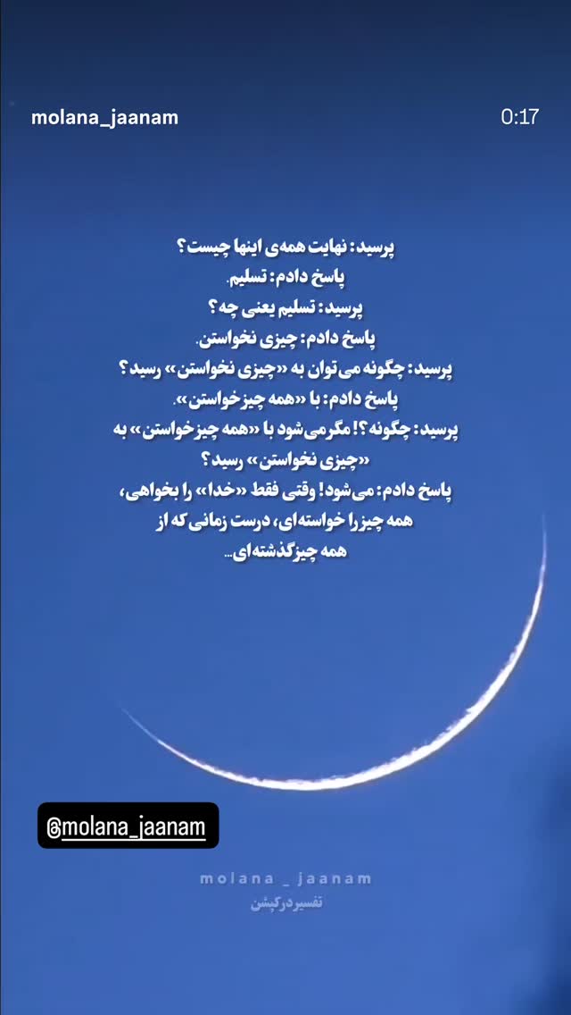  جدید ترین استوری اینستاگرام امین زندگانی