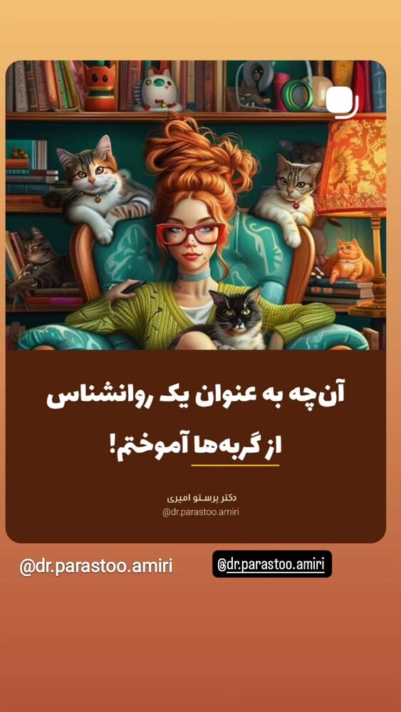  جدید ترین استوری اینستاگرام امین زندگانی