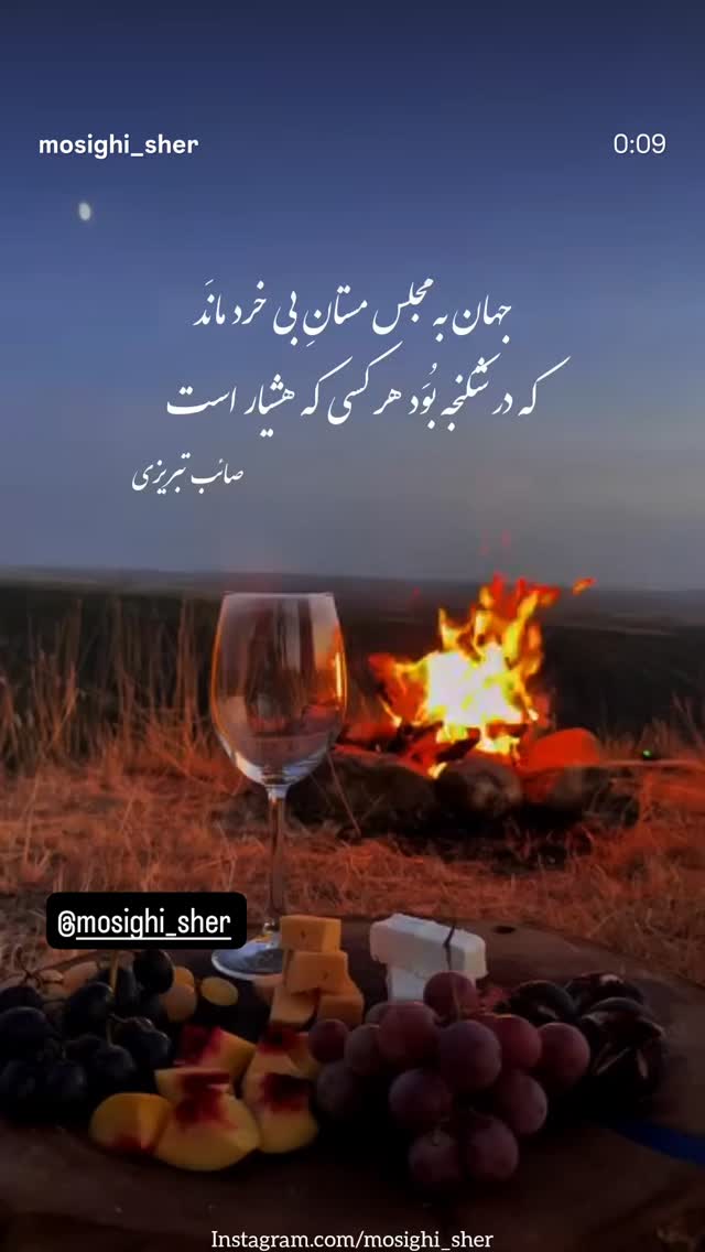  جدید ترین استوری اینستاگرام امین زندگانی