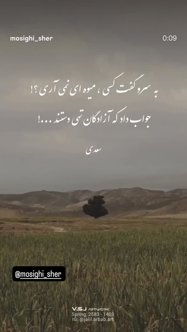  جدید ترین استوری اینستاگرام امین زندگانی