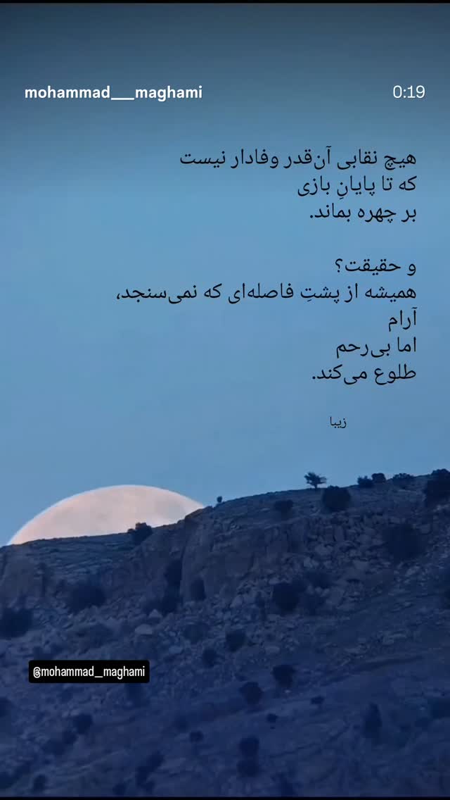  جدید ترین استوری اینستاگرام امین زندگانی