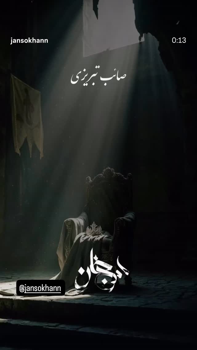  جدید ترین استوری اینستاگرام امین زندگانی