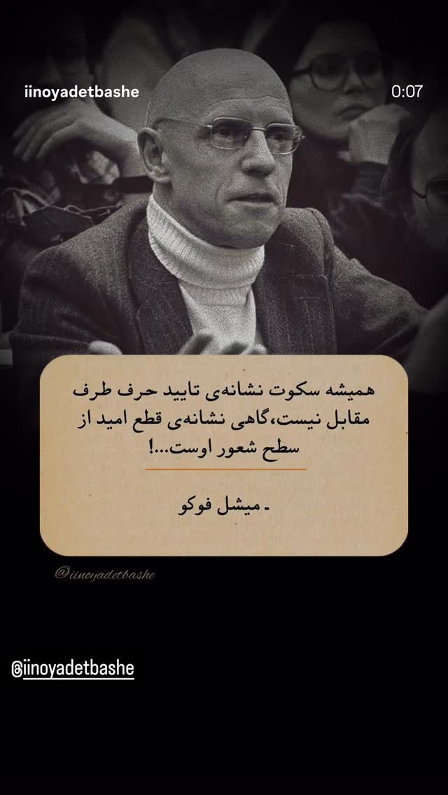  جدید ترین استوری اینستاگرام امین زندگانی