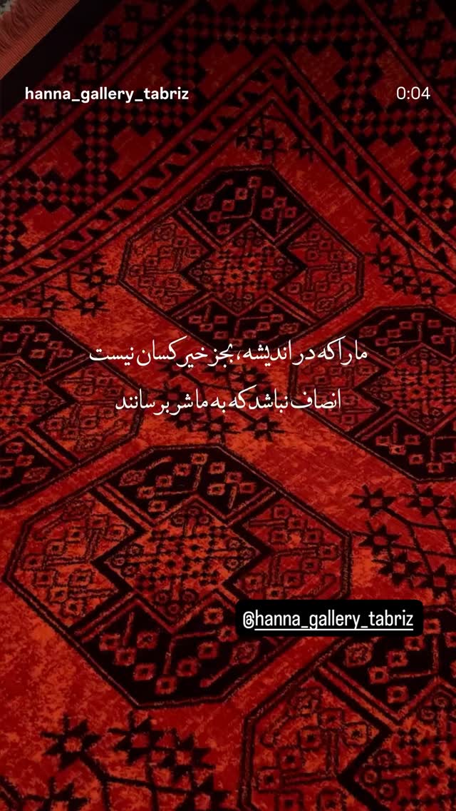  جدید ترین استوری اینستاگرام امین زندگانی